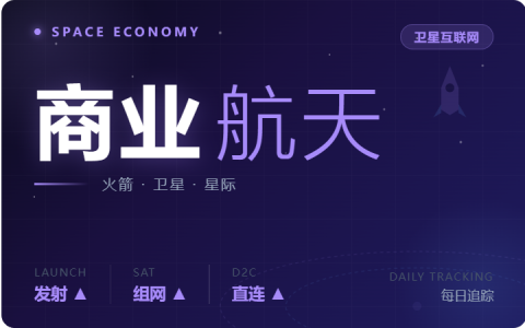 商业航天信息更新-2026-07-14