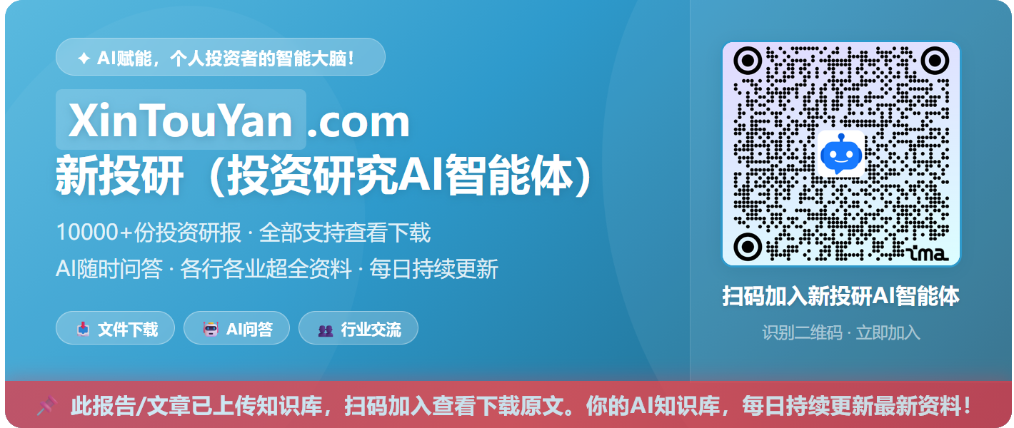 2026年世界投资报告：动荡时代的国际投资